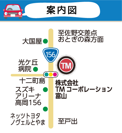 ガソリンスタンド-  多田自動車工業株式会社  富山県小矢部市